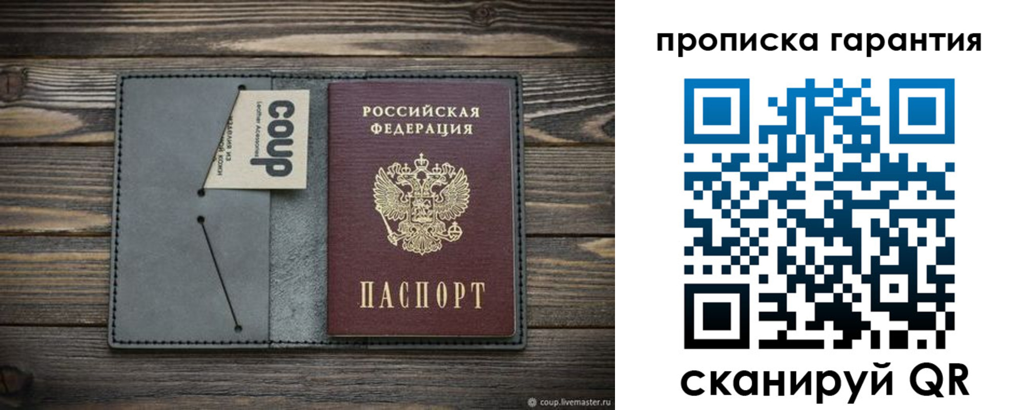 регистрация для дет. сада в Сосногорске