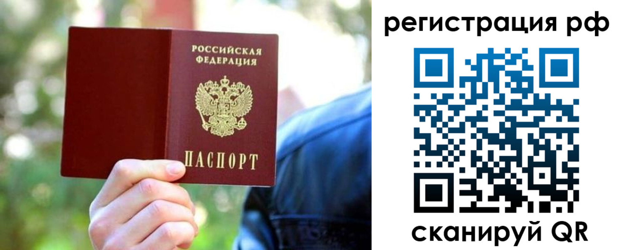 прописка поиск в Сосногорске