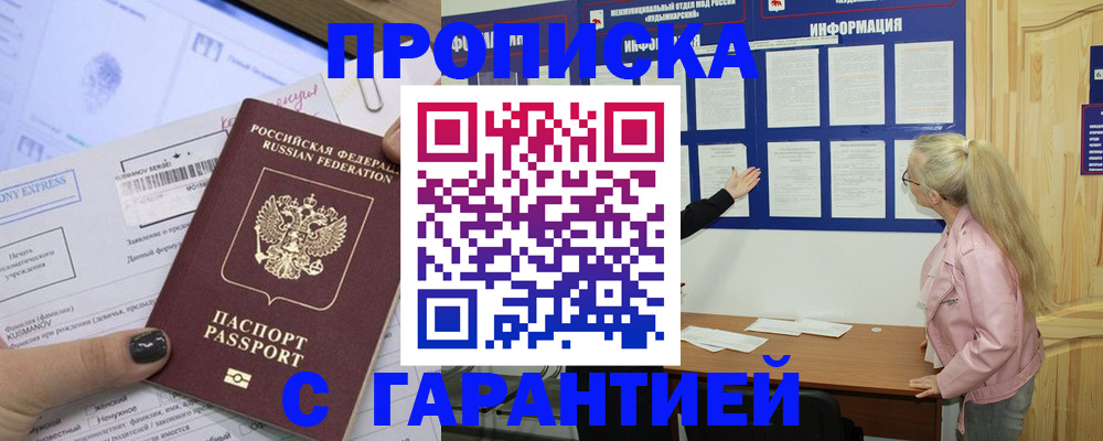 пропишу в квартире в Сосногорске
